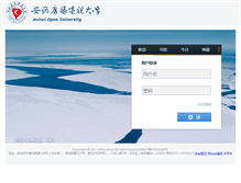 Tablet Screenshot of mailx.ahtvu.ah.cn