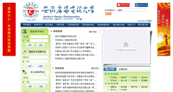 Desktop Screenshot of bwc.ahtvu.ah.cn